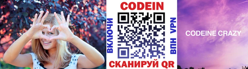 Кодеин напиток Lean (лин)  Эртиль 
