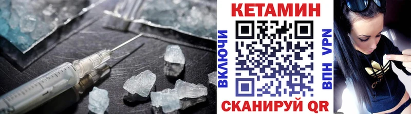 Кетамин ketamine  где продают   Эртиль 