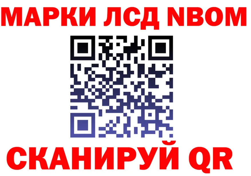 Марки NBOMe 1500мкг зеркало даркнет блэк спрут Эртиль