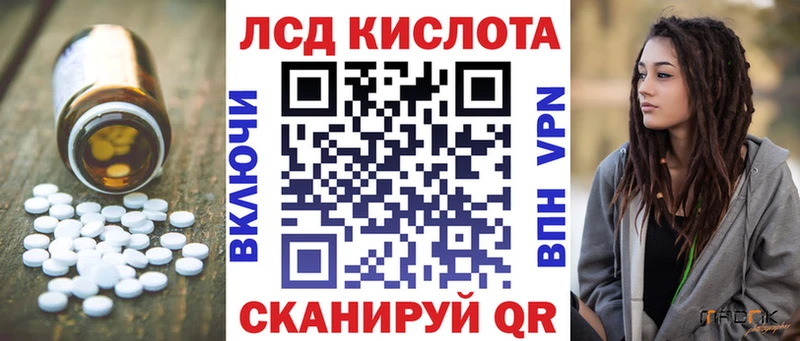 LSD-25 экстази кислота наркотики Эртиль