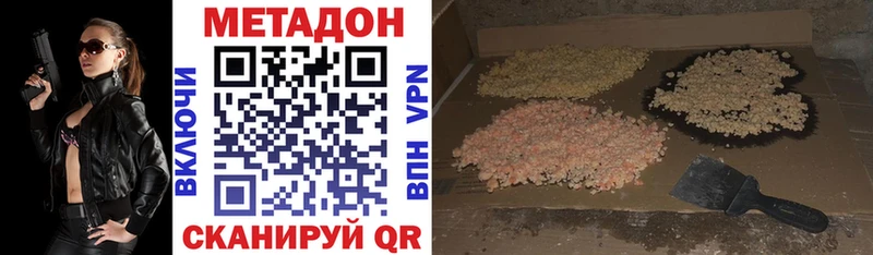 МЕТАДОН methadone Эртиль